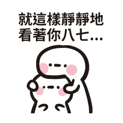 Chinese 豆 - Sticker 15