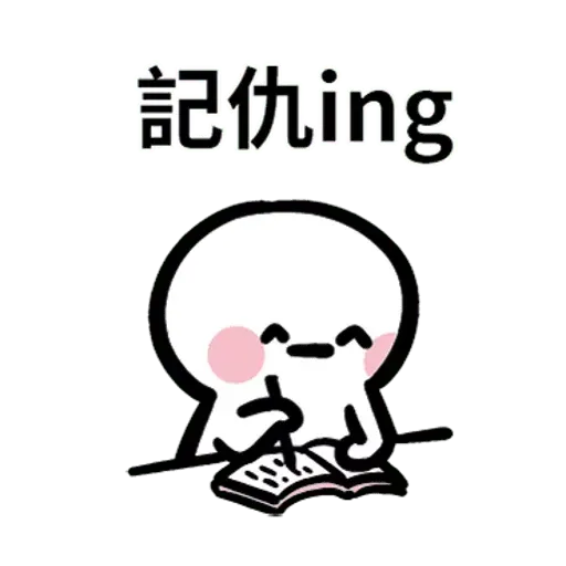 Chinese 豆 - Sticker 21