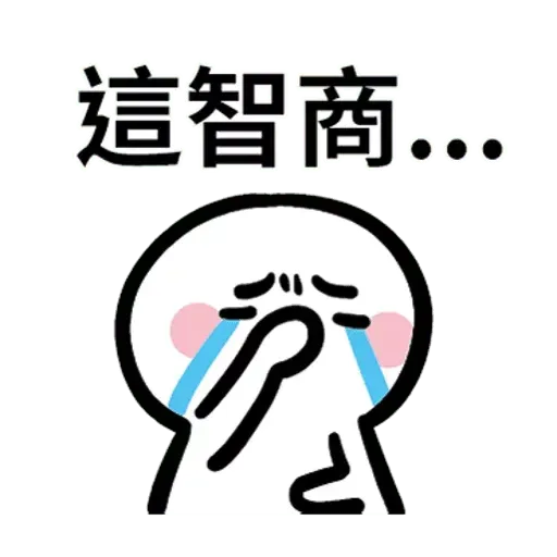 Chinese 豆 - Sticker 14