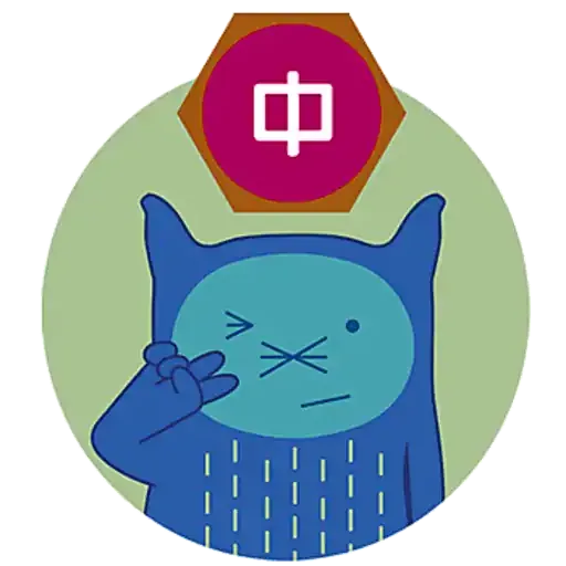 Girls & Boys 的快樂中秋 - Sticker 10