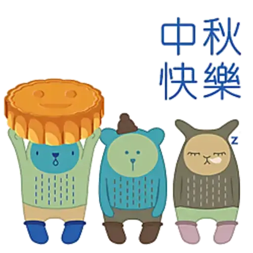 Girls & Boys 的快樂中秋 - Sticker 11