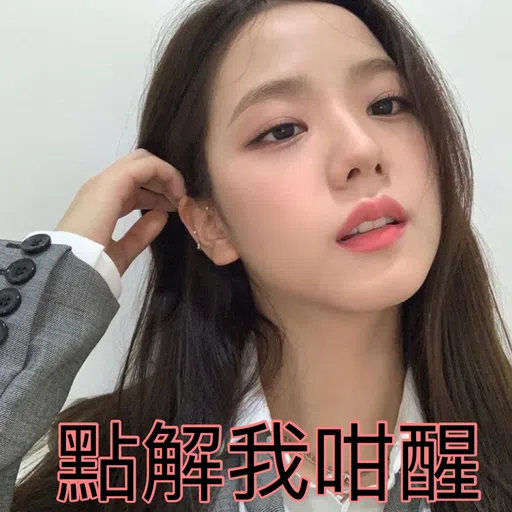 Jisoo - Sticker 9