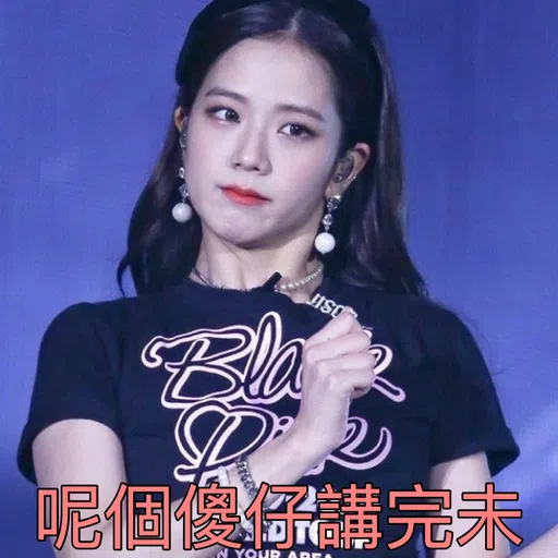 Jisoo - Sticker 15