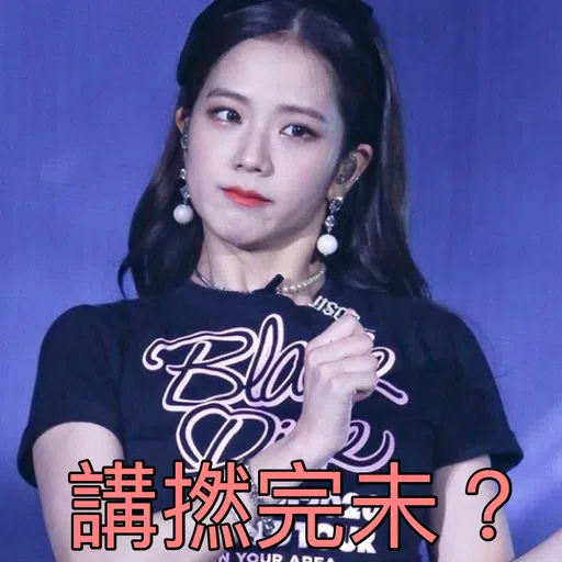 Jisoo - Sticker 16