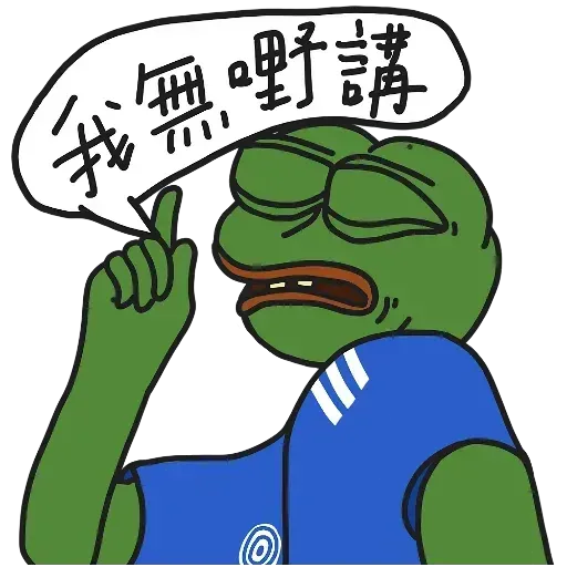 Pepepe - Sticker 18