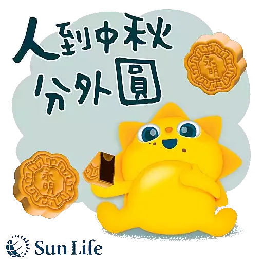 Sun Life X 豪Dee X Yelo 愛在中秋 - Sticker 12
