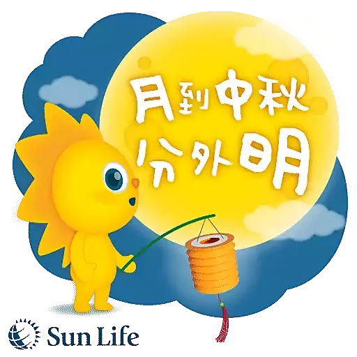 Sun Life X 豪Dee X Yelo 愛在中秋 - Sticker 11