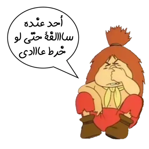 Arabic2 - Sticker 20