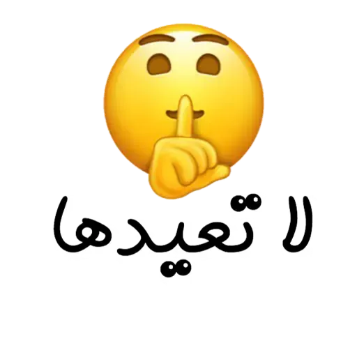 Arabic2 - Sticker 29