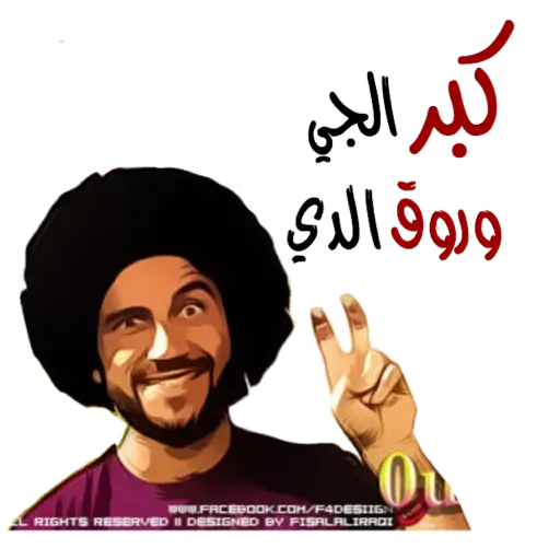 Arabic2 - Sticker 18