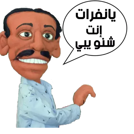 Arabic2 - Sticker 14