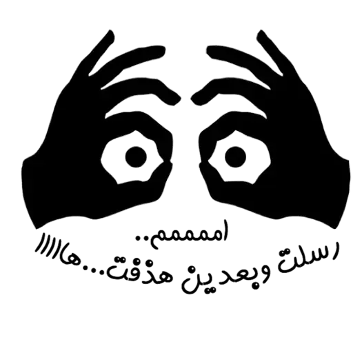 Arabic2 - Sticker 17