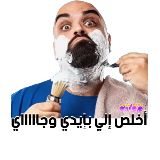 Arabic2 - Sticker 11