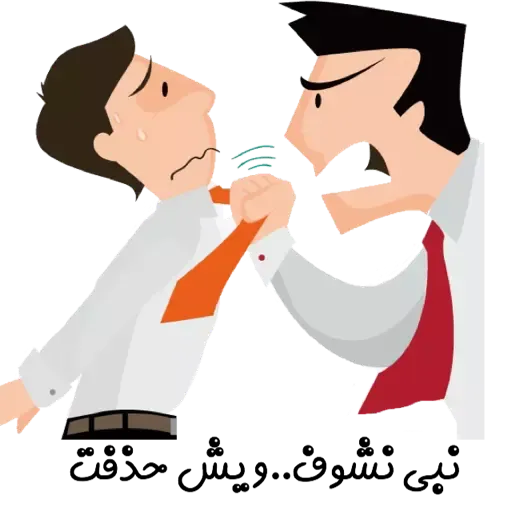 Arabic2 - Sticker 23