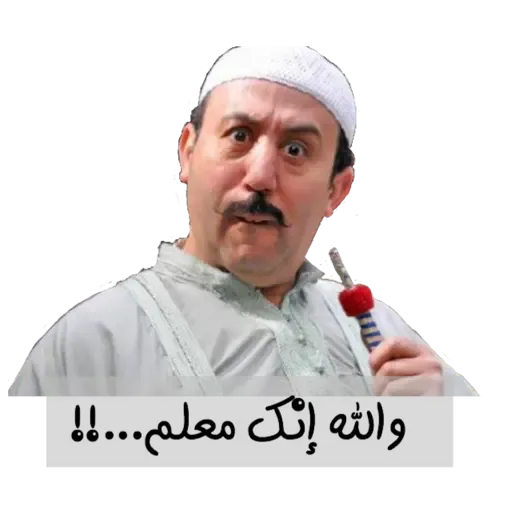 Arabic2 - Sticker 19