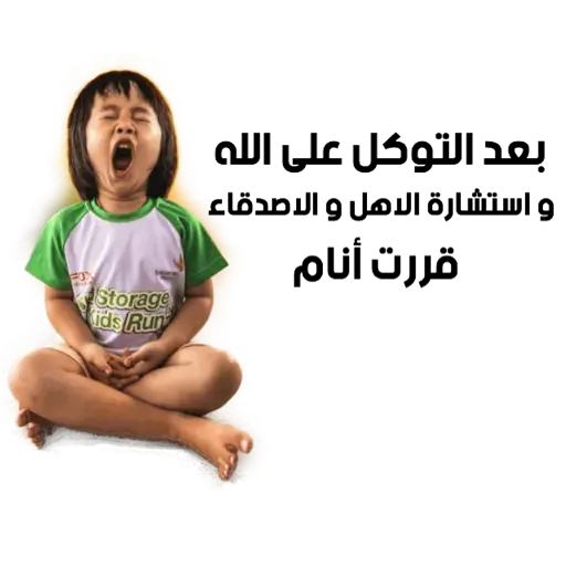 Arabic2 - Sticker 13