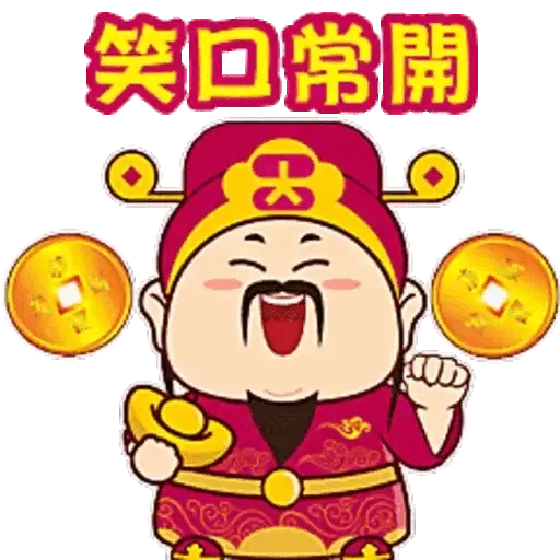 大新財神 (新年, CNY) GIF* - Sticker 10
