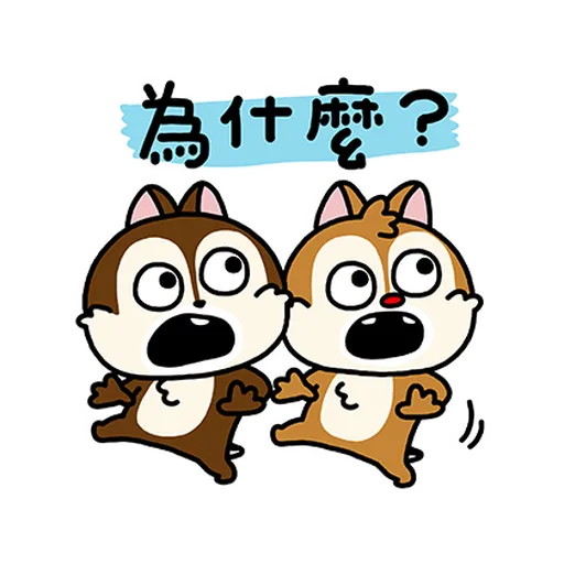 chipdale 奇奇蒂蒂2 - Sticker 9