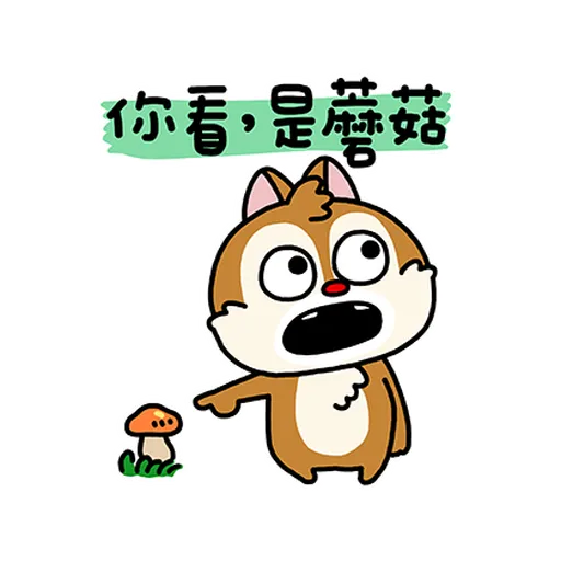chipdale 奇奇蒂蒂2 - Sticker 11