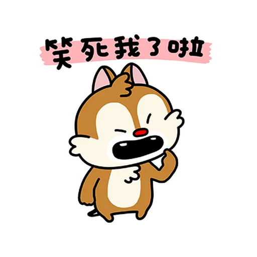 chipdale 奇奇蒂蒂2 - Sticker 19