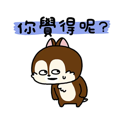 chipdale 奇奇蒂蒂2 - Sticker 10