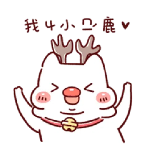 胖才可愛-聖誕肉肉1 - Sticker 9