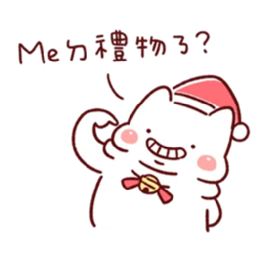 胖才可愛-聖誕肉肉1 - Sticker 13