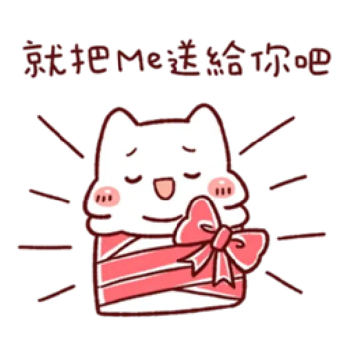 胖才可愛-聖誕肉肉1 - Sticker 14