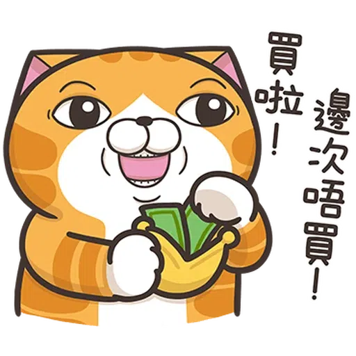 白爛貓20hkver1 - Sticker 14