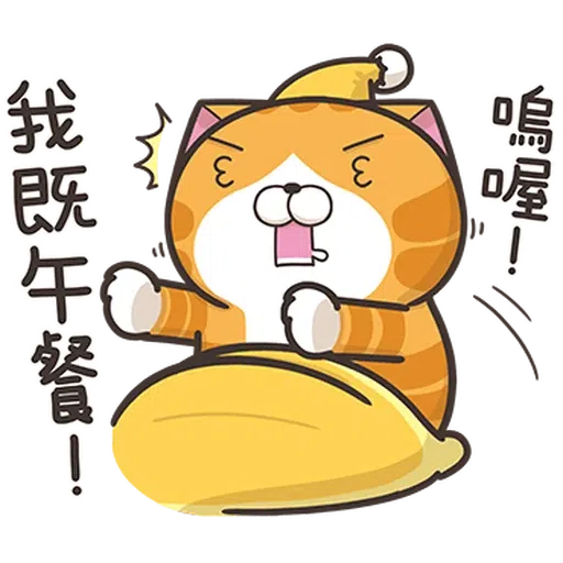 白爛貓20hkver1 - Sticker 17