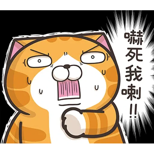 白爛貓20hkver1 - Sticker 15