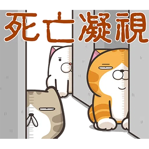 白爛貓20hkver1 - Sticker 19