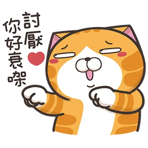 白爛貓20hkver1 - Sticker 11