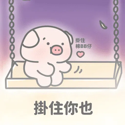 鳩鳩屎睇報紙 - Sticker 15
