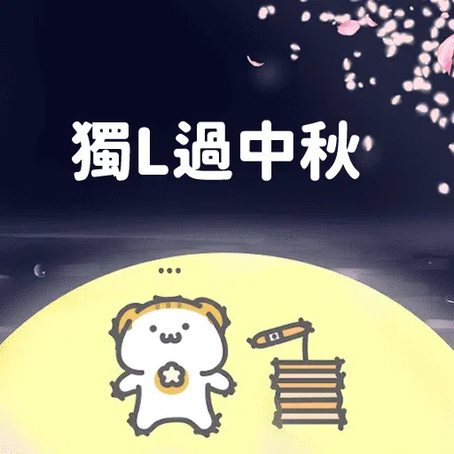 鳩鳩屎睇報紙 - Sticker 11