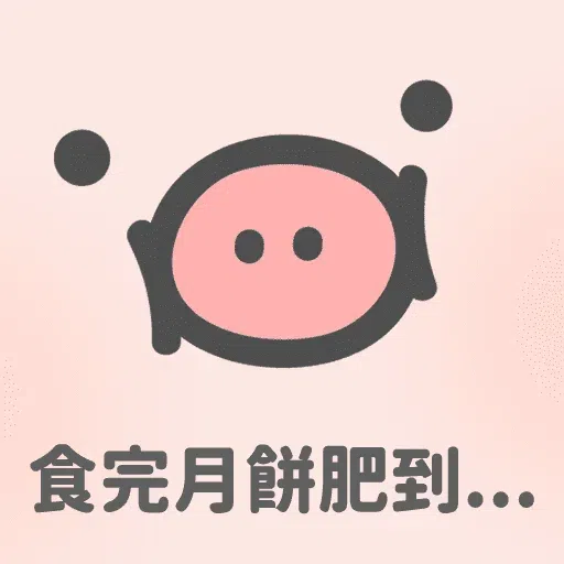 鳩鳩屎睇報紙 - Sticker 19