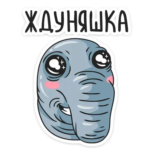 Zhdun - Sticker 12