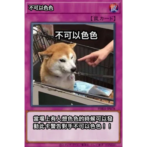 不可以色色 - Sticker 9