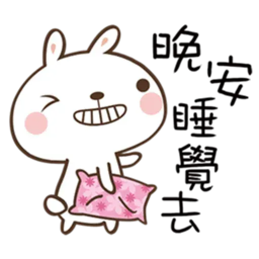 笑兔兔 - Sticker 15