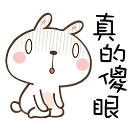 笑兔兔 - Sticker 25