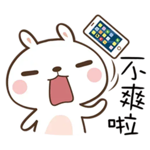 笑兔兔 - Sticker 23