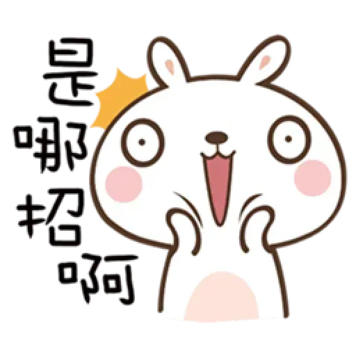 笑兔兔 - Sticker 24