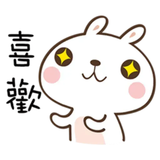笑兔兔 - Sticker 11