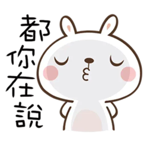笑兔兔 - Sticker 13