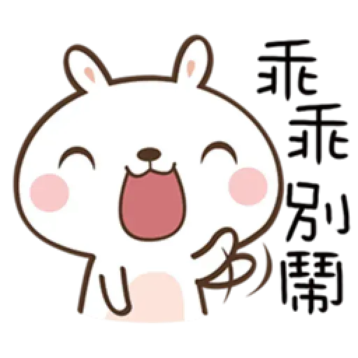 笑兔兔 - Sticker 16