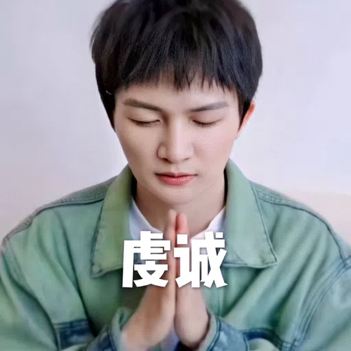 周星的沙雕日記—祈禱篇 - Sticker 12