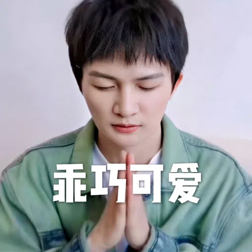 周星的沙雕日記—祈禱篇 - Sticker 11