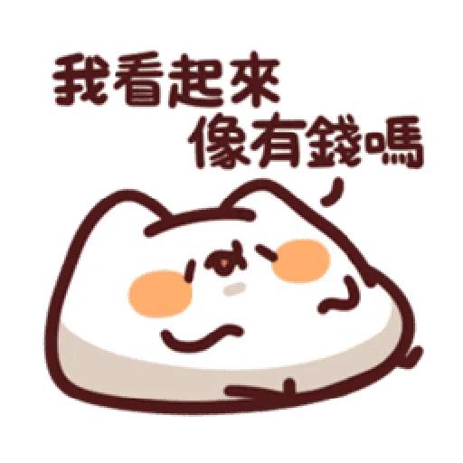 LV.20 野生喵喵 - Sticker 23