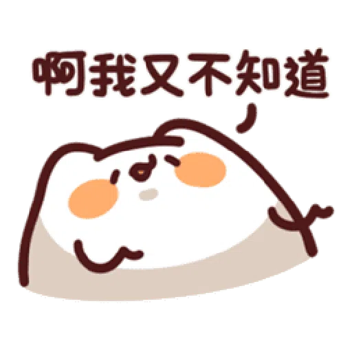 LV.20 野生喵喵 - Sticker 12