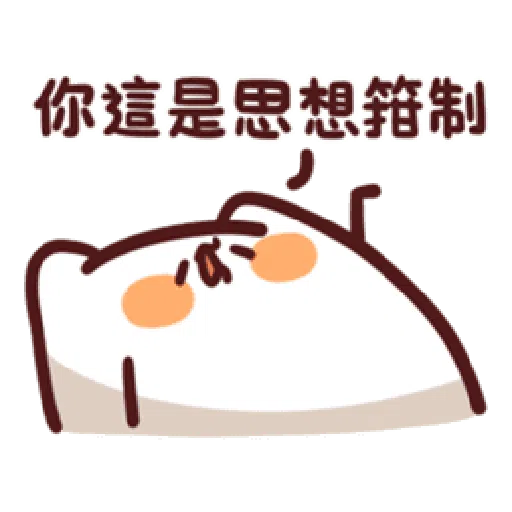 LV.20 野生喵喵 - Sticker 29